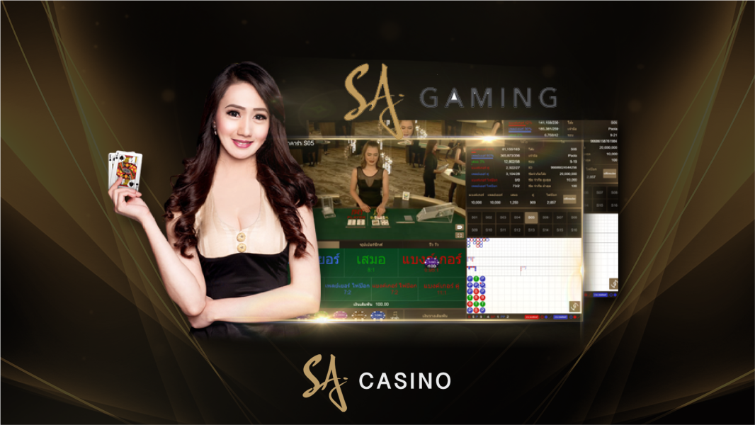 sa game รวบรวมค่ายดังชั้นนำจากทั่วโลกมาไว้ให้บริการภายในที่เดียว